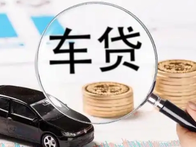 庐阳车辆抵押贷款什么情况会被认定为是违规?