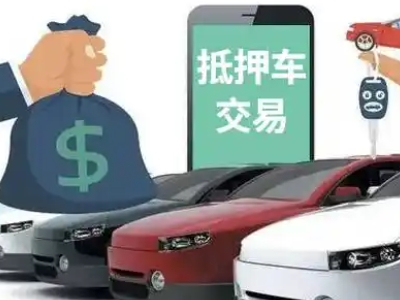 庐阳汽车抵押贷款通过率高